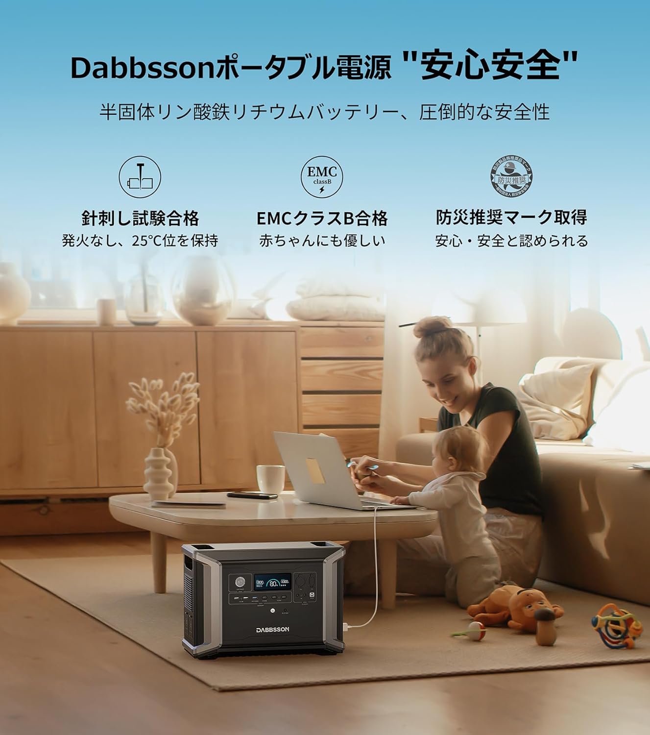 Dabbsson_DBS2300 Plus ポータブル電源_商品説明画像_02